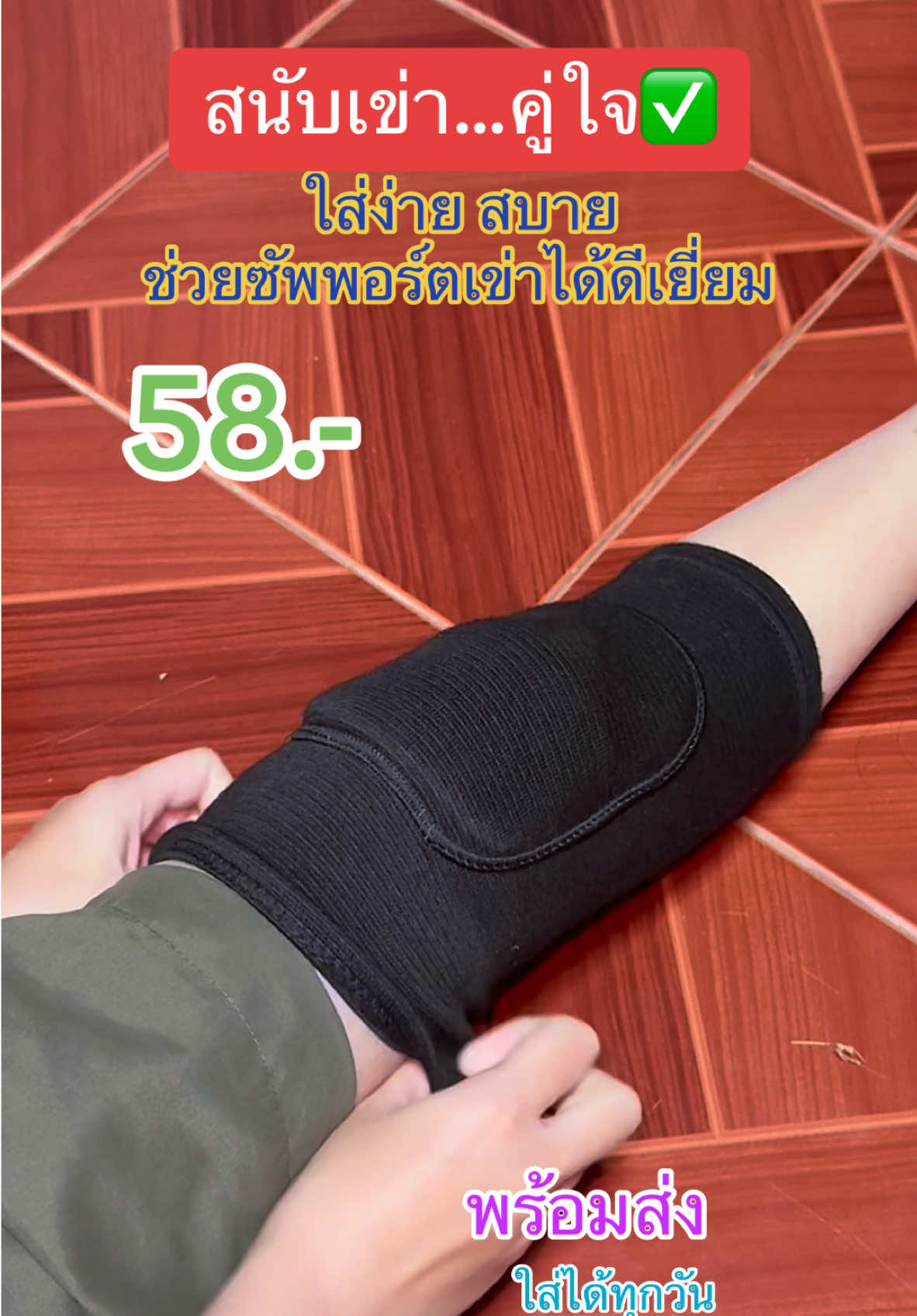 สายเล่นกีฬาฟิตเนสสายออกกำลังกายต้องมีติดบ้านไว้แล้ว #สนับเข่า #สนับเข่าออกกําลังกาย #สนับเข่ากีฬา #สายสุขภาพ #ตัวช่วยออกกําลังกาย #เล่นกีฬา #ฟิสเนส #ออกกําลังกาย  @👑มายด์รีวิวเอง🛒  @👑มายด์รีวิวเอง🛒  @👑มายด์รีวิวเอง🛒 