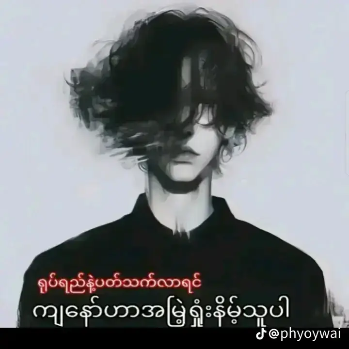 #fpyシ #ရုပ်ဆိုးခြင်းသည်းခံပါ #pppppppppppppppp #marvel #tiktokindia #ပြည်တွင်းဖြစ်ကိုအားပေးပါ🇲🇲🇲🇲 #