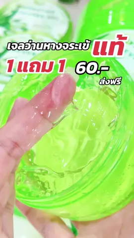 เจลว่านหางจระเข้แท้  ผิวแห้ง ผิวลอก ผิวบอบบางแพ้ง่ายใช้ได้ 1 แถม 1 ยิีงใช้ผิวยิ่งสวย #เจลว่าน #คาริกส์สกิน หางจระเข้ #ครีมบํารุงผิว #รีวิวบิวตี้ #karix