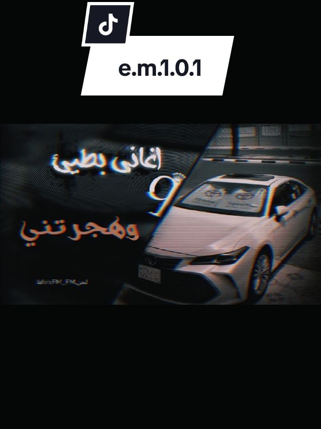 #قلت_مش_هتسبني_ثانيه💔💔 #اغاني_مصريه #بطيئ #اميمة_طالب #رحت_ليه_وهجرتني 