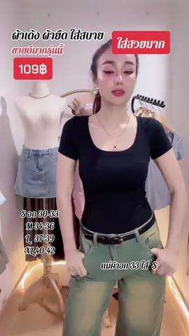 #LIVEhighlights #TikTokLIVE #LIVE #เสื้อคอยู #ใส่สวยมากรุ่นนี้ 