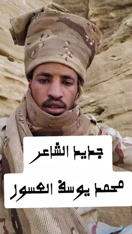 #جديد #2025  #الشاعر_محمد_يوسف_العسول #الفاشر #رائج_الأن  #الفاضل_منصور #الاشاوس #الجاهزية 