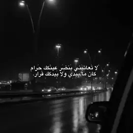 ععيوني حرام.