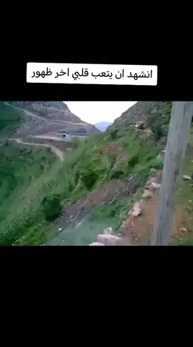 حجة#سهرات #kkn #خميس_مشيط_أبها #حضرموت_المكلا #ايوب_طارش_طرب_يمني_حب_عشق_اشتياق_غرب #اكسبلوووووررررررررررر #المحويت #الامارات🇦🇪 #شعب_الصيني_ماله_حل😂😂 #kkndesapenari #الطايف_الان_اكسبلور #@نورة القيسية /حساب بديل 