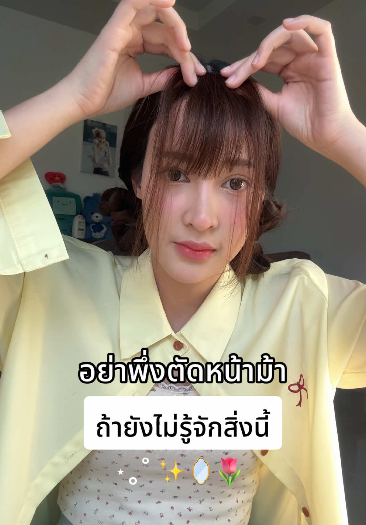 📍✨ใครที่อยากจะตัดผมหน้าม้าอย่าพึ่งถ้ายังไม่รู้จักสิ่งนี้‼️นี่คือหน้าม้าซีทูผมแท้ 🥹 แล้วทรงสวยมากเนียนมาก เพราะเป็นผมแท้นะคะ สามารถสระได ม้วนใช้ความร้อนได้เลย เริสส✨ ราคาน่ารักสุด มีสีผมให้เลือกด้วยกดเถอะแม่น่ารักมาก 🥹🙏🏻 #ผมหน้าม้า #แฮร์พีช  #แฮร์พีชผมแท้  #แฮร์พีชหน้าม้า  #แฮร์พีชหน้าม้าซีทรู  #แฮร์พีชหน้าม้า ใส่ยังไงให้เนียน 