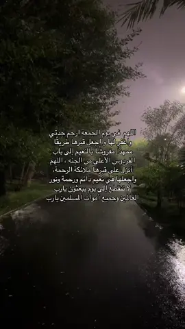 ‏اللهم ارحم موتانا العالقين بقلوبنا رحمةً تؤنس بها وحشتهم وترفع بها درجاتهم يارب #لاتنسون_الموتى_من_دعائكم #لاتنسون_جدتي_من_دعواتكم #اذكروهم_بدعوه_تنير_قبورهم #اللهم_صلي_على_نبينا_محمد 