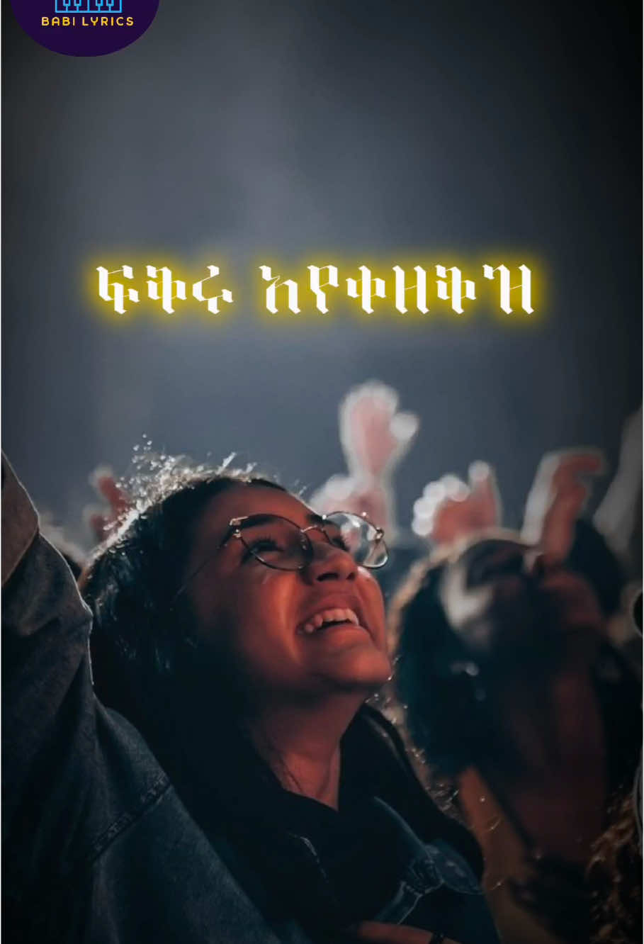 ፍቅሩ አየቀዘቅዝ ወረት አያወቀዉም  እንደ ጌታ ያለ የትም አይገኝም የተናገረዉን ቃሉን ይፈጽማል #yos #Protestanatoldmezmur #penxemezmur #protestantmezmur #የእናንተገፅ #ethiopian_tik_tok🇪🇹🇪🇹🇪🇹🇪🇹 #ethiopian_tik_tok #bruka140 