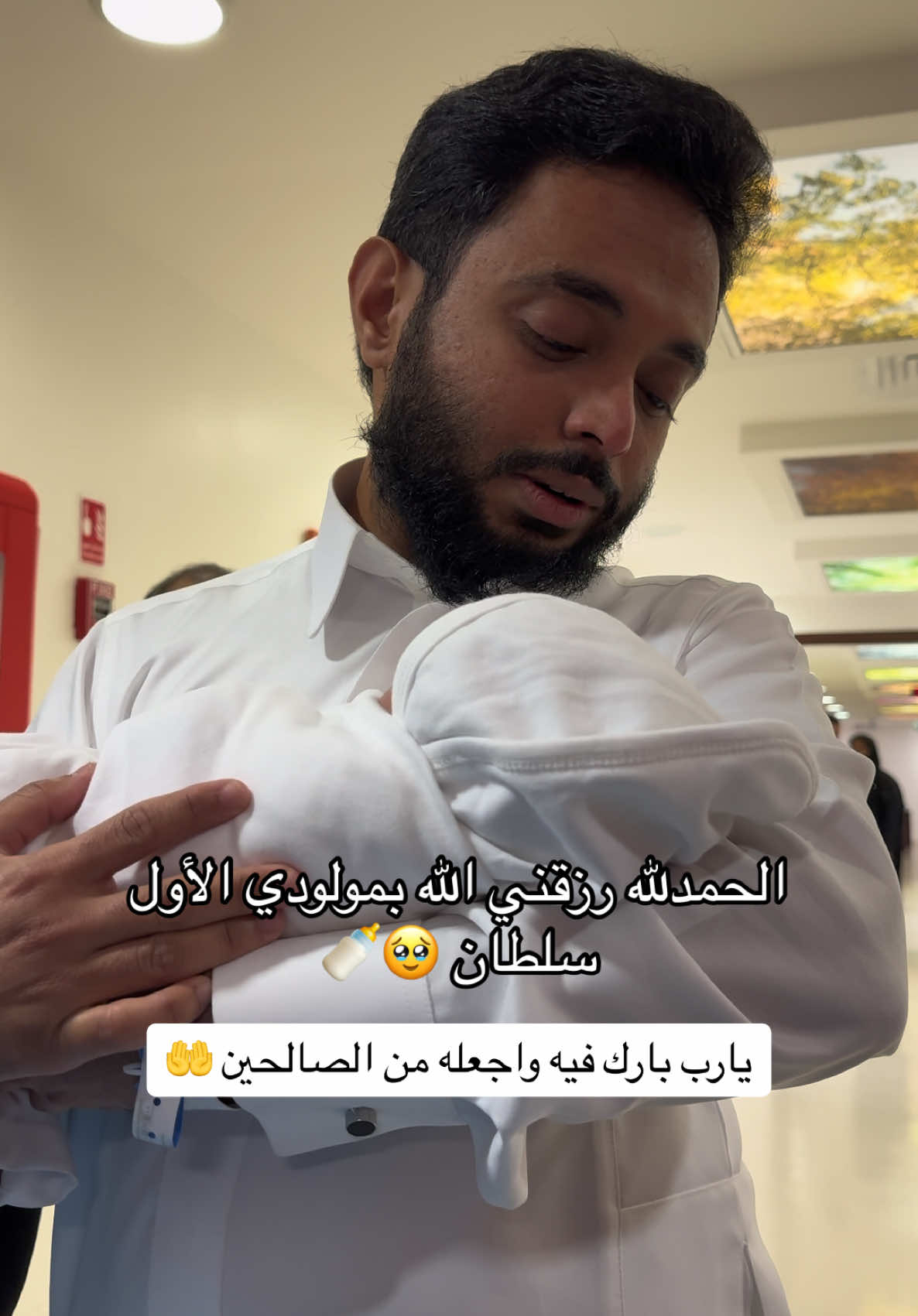 يارب بارك فيه واجعله من الصالحين 🤲🥹🍼 #أسامه_الشريف #اكسبلور 
