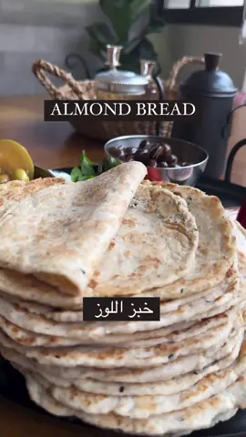 Posted @withregram • @nohadanda خبز صحي قليل الكربوهيدرات مناسب للكيتو ،  و مرضى السكري و حساسية القمح، من دون دقيق و بمكونين بس .  صراحة كان من أصعب الامور عليي لما بلشت بنظام اللو كارب هوي قطع خبز القمح ، و الخبز قليل الكارب اللي موجود بالسوق ما حبيتو ابدا ، لاحتوائه على طحين جوز الهند و بيض و اشياء ما بتشبه الخبز 😅 ، الى ان جربت هيدا النوع من الخبز و طلع رائع و اعتمدته لما بكون ماشية عالنظام 👌😍 المكونات( من ٥ الى ٦ ارغفة خبز) ١ كوب طحين لوز ٢ ملعقة ك سيليوم هاسك ( مع القشور)  رشة ملح  حبة البركة اختياري (او بذور الكتان يعطيه زيادة طراوة) نصف كوب ماء دافئة الطريقة يطحن اللوز و ينخل ، نضيف له السيليوم هاسك و الملح و حبة البركة و الماء و يخلط لتتكون عجينة طرية لاصقة . تترك حوالي عشر دقائق .  تُرق العجينة بين ورق زبدة و توضع على صاج او مقلاة غير لاصقة بعد دهنها بقليل من زيت الزيتون ، على كل جهة حوالي دقيقتين ، و صحتين 👌🤗 It seriously is the best keto bread you will make. Only a handful of ingredients and the texture is out of this world- amazing! INGREDIENTS  1cup almond flour (blanched) 2 tbsp psyllium husk Pinch of salt  1/4 tsp black seeds optional ( or flax seeds for more softness) 1/2 cup warm water  #bread #lowcarb #keto #healthylifestyle #diet #sugarfree #vegan #almondbread #almond #instareels #eeeeeats #easy #healthy #homemade #yummy #Recipe