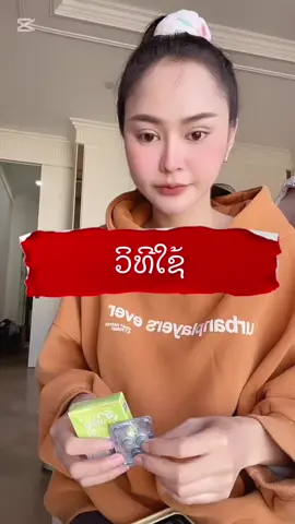 ສອດຢາບໍ່ເປັນເບີ່ງເດີ ❌ຫ້າມກິນ🤦🏻‍♀️#ດີຕົກຂາວ #ເຈົ້າແມ່ຢາສອດ #ດີພະຍາດຍິງ #ສາຍປາຕີ້🍻້ 