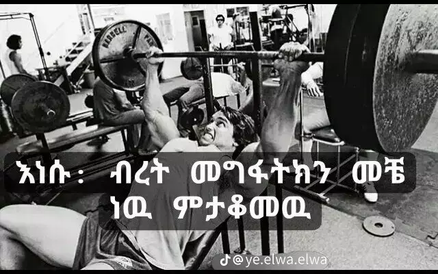 #fyp #ethiopian_tik_tok🇪🇹🇪🇹🇪🇹🇪🇹 #vairal #video #1m 