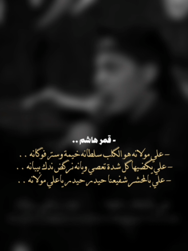 علي مولانه خيمة وستر فوگانه 🪐✨ #سَجاد #عباس_عجيد_العامري #جبير_السادة #l_eixq 