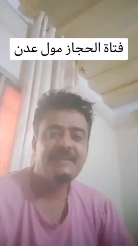 فتاة الحجاز مول مسكينه #الشعب_الصيني_ماله_حل😂😂 #يافع_لحج_عدن_ابين_شبوه_حضرموت_المهره_سقطرى #ابوعواد #الحجاز_مول 