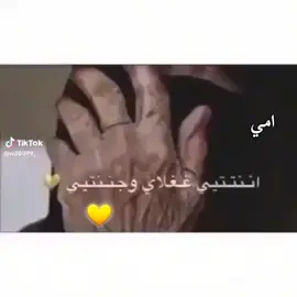 #امي #نايف_راضي #💗💗💗💗💗💕💕💕 #اكسبلوررر 