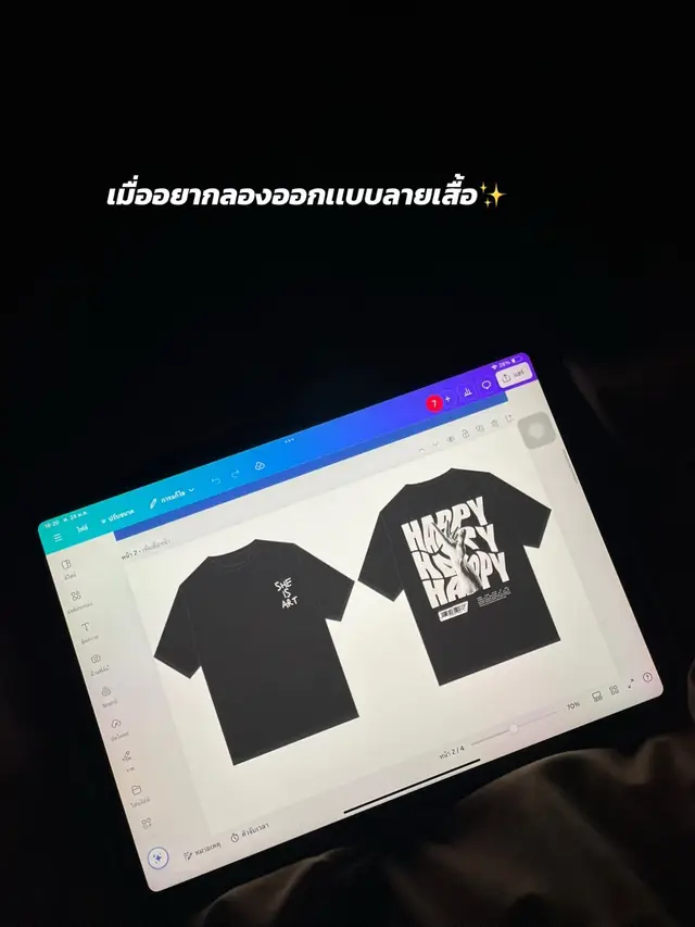 ชีวิตต้องลองหลายๆอย่าง😂 #canva #ออกแบบเสื้อ #ของมันต้องมี 