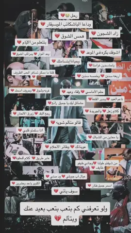 بتعب  بعيد عنك و بتالم 💔#اللهم_انصر_جيشنا_احفظ_وطنا🇸🇩✌ #القوات_المسلحة_السودانية🦅🇸🇩🦅 #الخرطوم_السودان #صـقــور_الـجديـان #السودان🇸🇩 #المجمعه♥️ #يوما❤️ #الرياض❤️ #قعداتنا 