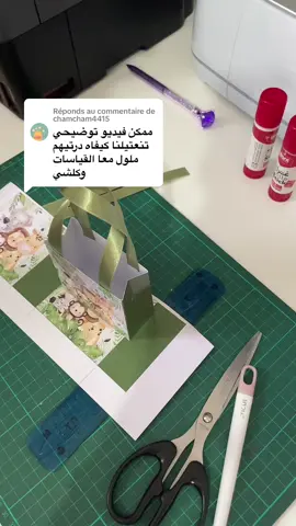 Réponse à @chamcham4415  ##توزيعاتعيدميلاد #anniversaire #boitebonbon #تصميم #طباعة #كيفية_عمل_ميني_صاك#ميني_صاك_للتوزيعات💙 #boitesac 