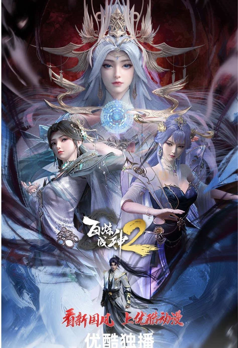 anime and dinghua is perfect for me❤️‍🩹#donghua #anime #viral #fpy #foryou #allanimeanddonghua  