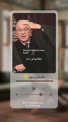 أفكارك أقدارك ،أكثر الناس سعادة أجملهم أفكارًا 😊 _ _ _ _ #تطوير_الذات #مشاهير_تيك_توك #حب_ذاتك_سيحبك_العالم💜 #الحياة_حلوة #التغيير_يبدأ_من_أنفسنا #life_coaching #Dr_Aya_Masoud 