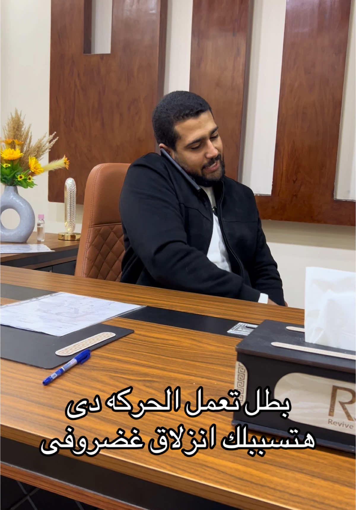 بطل تعمل الحركه دى هتسببلك انزلاق غضروفى #دكتور_احمد_وليد #العمود_الفقري #علاج_طبيعي 