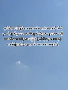 မယုံရင်စမ်းကြည့်😘