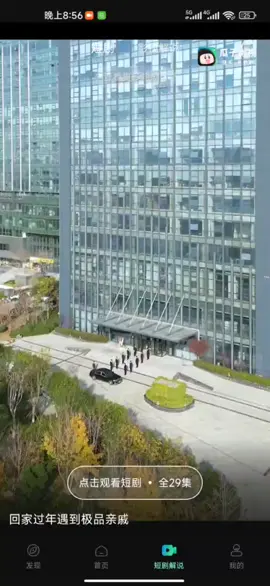 美女总裁家的极品亲戚#fyp #foryou #shortdrama #playlet #shortplay #shortfilm #chinesedrama #一个片段让我看了整部剧 #看完不后悔系列 #短剧 #流量回來 #好剧推荐 #短剧推荐 