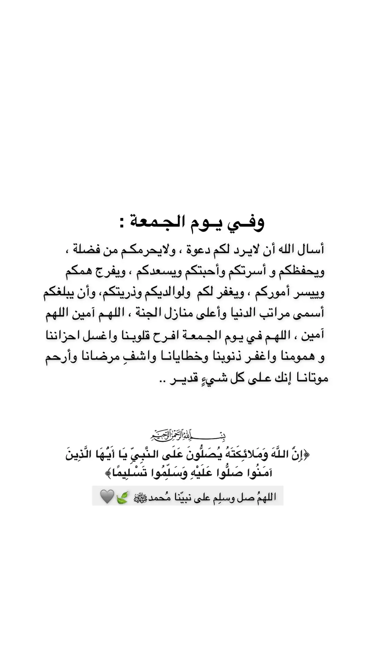 #ربي_اني_مسني_الضر_وانت_ارحم_الراحمين #لا_إله_إلا_أنت_سبحانك_إني_كنت_من_الظالمين #اللهم_صل_وسلم_وبارك_على_نبينا_محمد🕊 #اللهم_اغفر_لي_ولوالدي_وللمسلمين_والمسلمات_اجمعين #اللهم_اشفي_مرضانا_ومرضى_المسلمين #يارب_فوضت_امري_اليك #اللهم_لك_الحمد_ولك_الشكر #صلاة_الوتر #ادعية_اسلامية_تريح_القلب #صلاة_الوتر #ادعية_اسلامية_تريح_القلب #دعوة_في_جوف_الليل #الاستغفار_و_الدعاء #ذكر_الله_هو_الأجمل #يأتي_بها_الله_إن_الله_لطيفً_خبير #ادعية_يومية_اذكار_مستجابة #يوم_الجمعه_خيرا_من_كل_يوم #دعاء #اكسبلور #اذكاركم #يأتي_بها_الله_إن_الله_لطيفً_خبير #صلاة_الضحى 