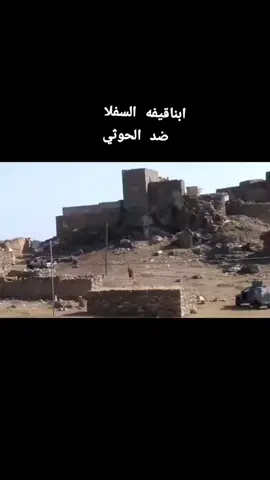 #قيفه #رداع #البيضاء 