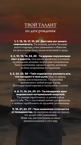 #гороскоп #знакзодиака #нумерология #нумеролог #рекомендации #tiktok #2025 