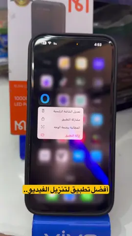 افضل تطبيق لتنزيل الفيديو للأيفون 