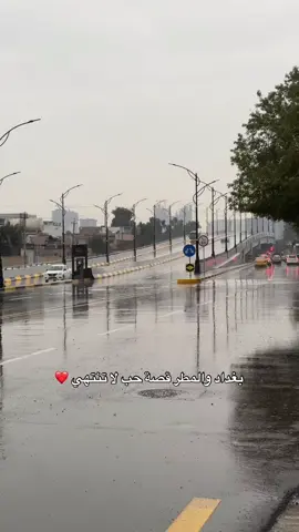 #بغداد #مطر #اجواء_الشتاء #شتاء #اغاني_عراقيه 