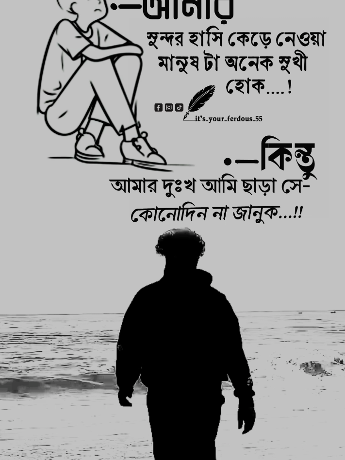 আমার সুন্দর হাসি কেড়ে নেওয়া মানুষ টা অনেক সুখী হোক কিন্তু আমার দুঃখ আমি ছাড়া সে না জানুক__😭😥😭--#foryou #vairal #foryourpage #vairalvideo #unfrezzmyaccount #bdtiktokofficial #foryoupageofficiall #pleaseunfrezzemyaccount #bdtiktokofficial🇧🇩tiktokboangladesh😍😍😍🇧🇩 #ti̇ktok 