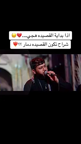 أذا ما جيتو معذورين || سيد فاقد الموسوي #سيد_فاقد #سيد_فاقد_الموسوي__جديد #سيد_فاقد_الموسوي♡ #جديده_في_تيك_توك💔🥺 #new_totiktok #foryoupage #foryou #اللهم_صلي_على_نبينا_محمد 