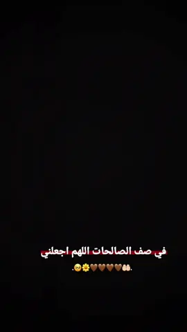 #اللهم_ثبتنا_على_طاعتك_وحسن_عبادتك 