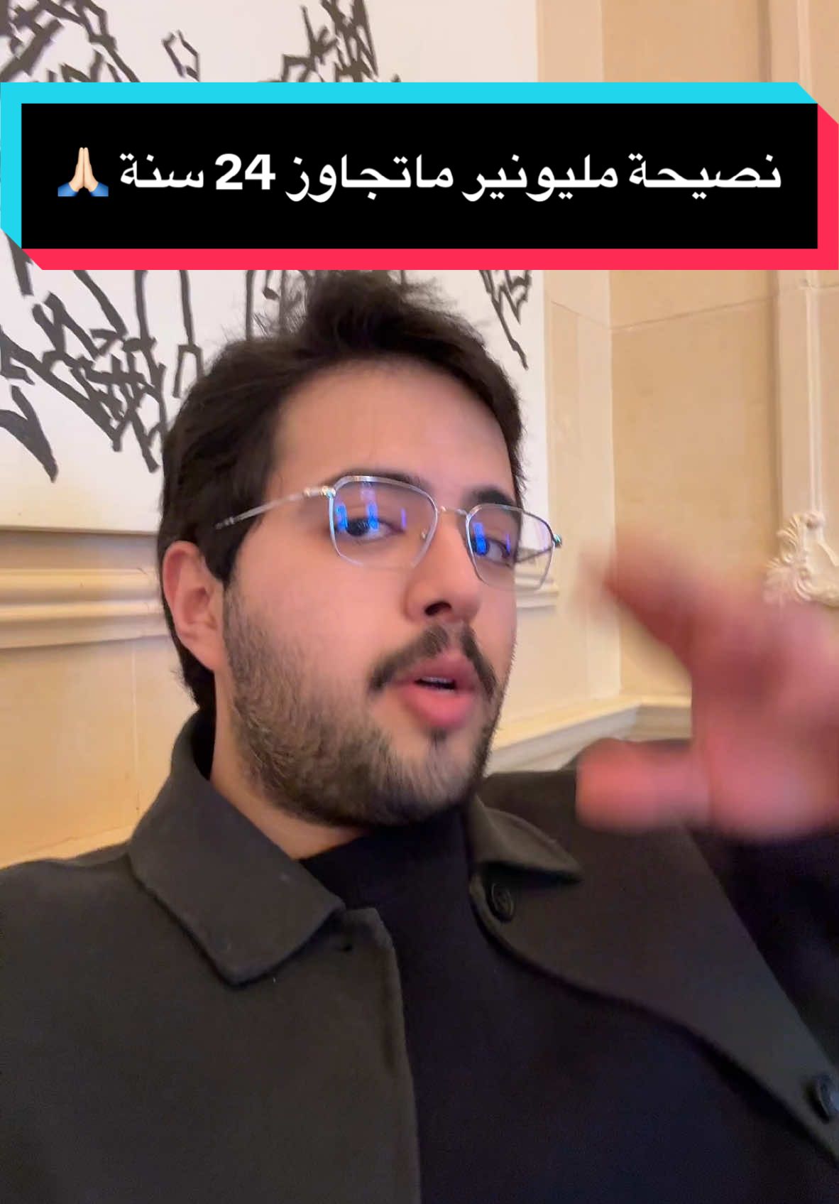 نصيحة بتحقق لك نجاحات 🤷🏻‍♂️🤍 #foryou #fyp #viral #اكسبلور #اكسبلورexplore #مشاهدات #ترند #مصدر_دخل #مشروع #explore #foryoupage #الشعب_الصيني_ماله_حل😂😂 #وظائف_السعودية #وظيفة #توظيف #السعودية #الرياض #دبي #تجارة #التجارة_الالكترونية 