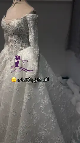 ‏‎ يوجد تأجير وتفصيل حسب الطلب 🫳🏻   #ترند #fpyシ #جده #موسم #عرايس #فستان #اكسبلور #explore #موسم_جده #السعوديه  #فلامنجو_مول #فساتين #فلامنجو_بارك #شرعه #عروسه #تبوك #مكه #الامارات #قطر #الكويت #امريكا #الجوف #حايل #القريات #جيزان #الطايف #الرياض #الجوف #الخبر #دبي #قطر #الدمام #ابها #العماره_الزرقاء #ابوظبي🇦🇪  #العراق #بريطانيا #فستان #bride 