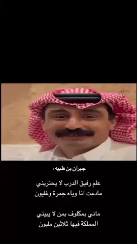 #اكسبلور_ #ال_سليمان_الحرقان #عبيده_قحطان #اكسبلورexplore #اكسبلور #الشاعر_جبران_صالح_ال_ظبيه_القحطاني 