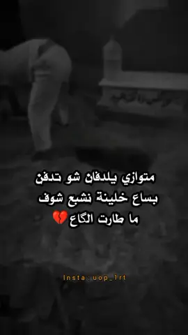 بــدونج كـل الوجـوه ولا بيهـا من أهلـنه'💔