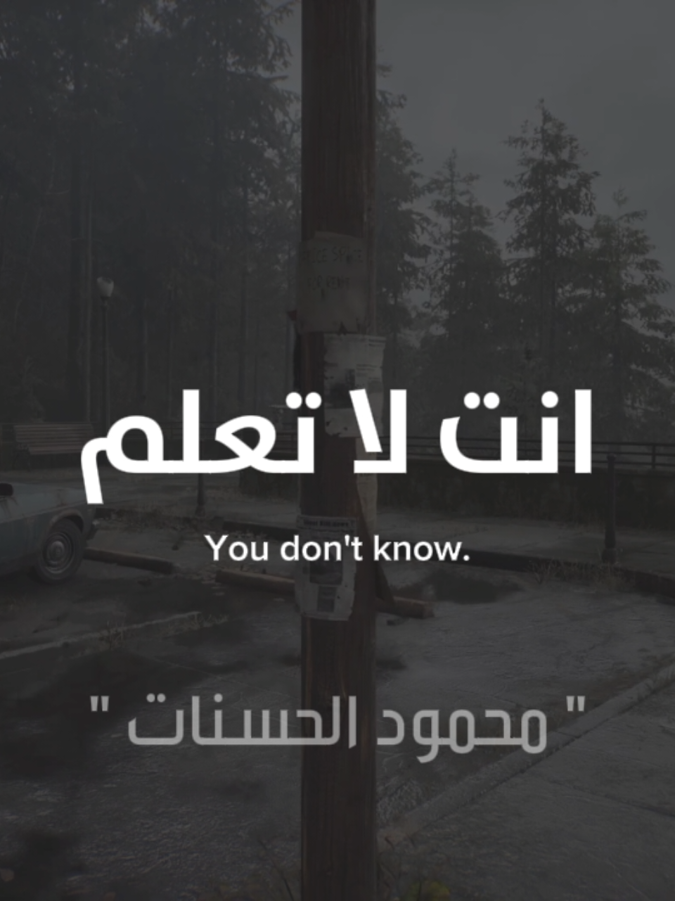 لا تحسد الناس !! #محمود_الحسنات #صلي_علي_النبي #الشيخ_محمود_الحسنات 