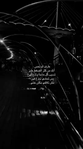 مُش هَتلاقي مكانَ حتى ! #قناتي_تلي_بالبايو 