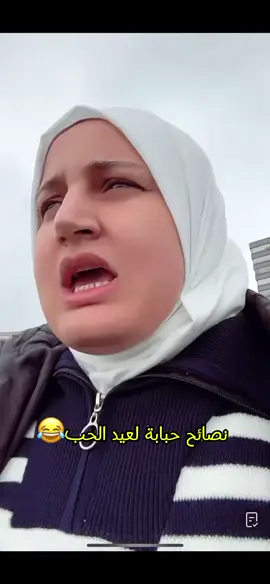 حبابة فديتها هي ونصائحها 🫶🫶@حبابة كزلومة 🤍🏹 #f #viral_video #videoviral #tik_tok #you #yyyyyyyyyyyyyyyyyy #مشاهير_تيك_توك_مشاهير_العرب #لايفات_المشاهير #حبابه_كزلومه 