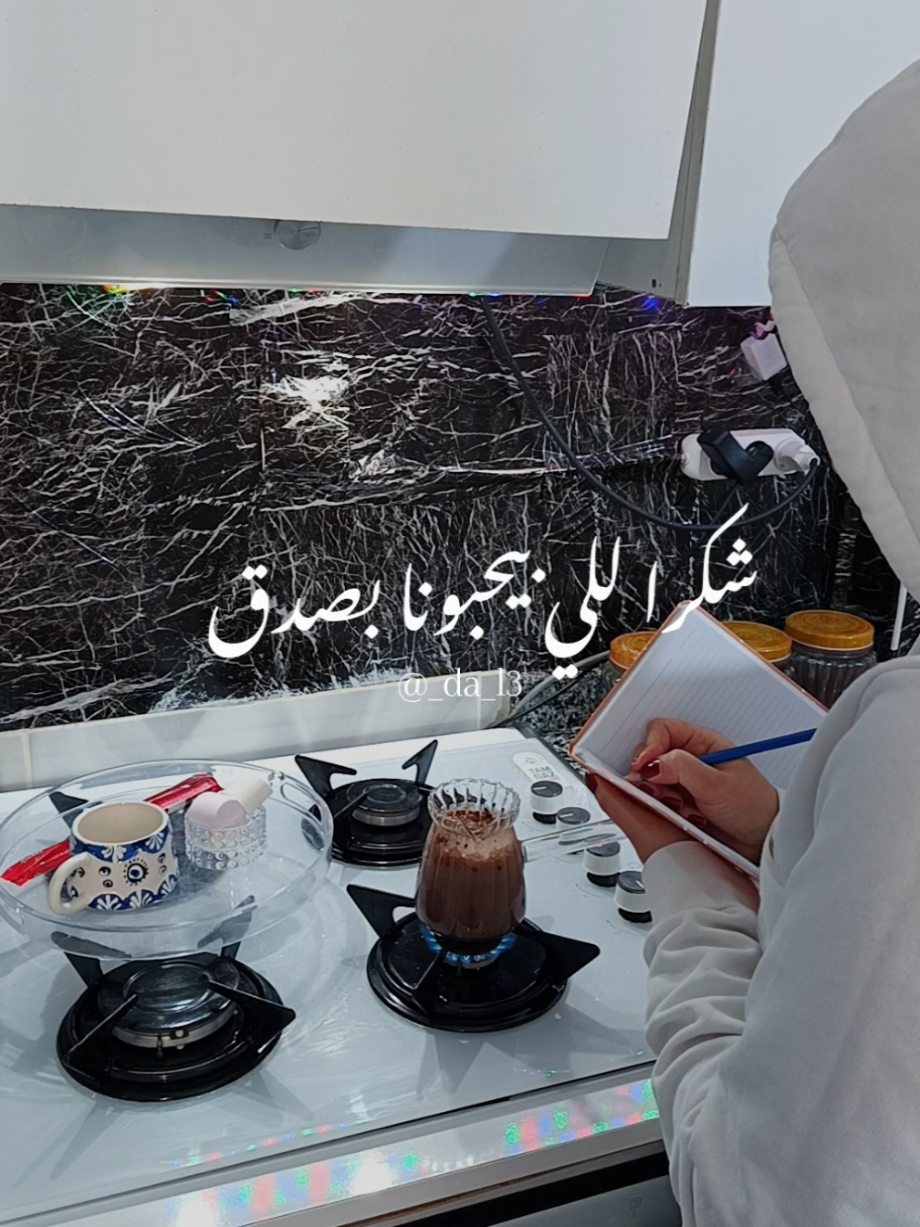 تاغولهم ♥️ #بصوتي #تصويري #شكرا #شكراً_لكم_من_القلب #كلام_من_ذهب #your_coffee #القهوة #قهوتي_معشوقتي 