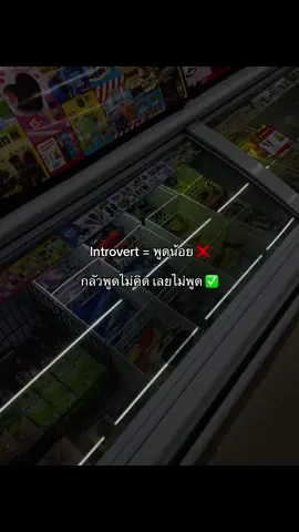 เงียบๆดีแล้ว.🤫#เธรด #เธรดความรู้สึก #เธรดคําพูด ##fypシ