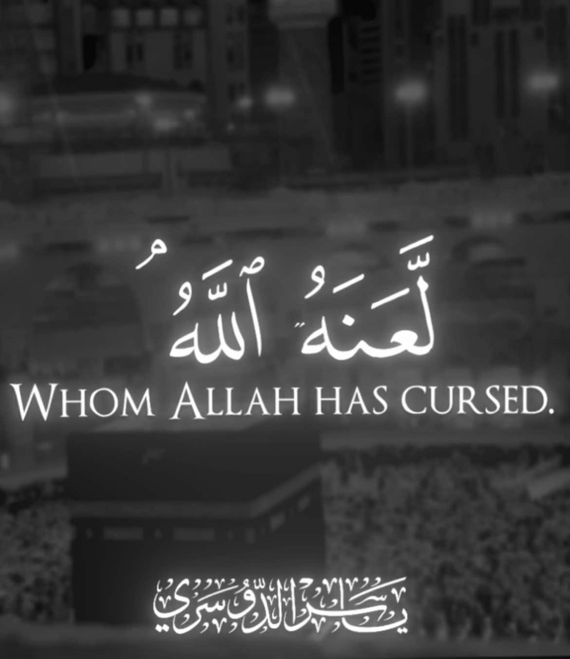﴿لَعَنَهُ اللَّهُ ﴾ تلاوة تذهل القلوب للشيخ ياسر الدوسري من سورة النساء . #ياسر_الدوسري | #سورة_النساء 