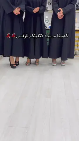 كعوبنا مريحه لاتفوتكم 💃🏻 #foryou #tiktok #4u #fyp  #اكسبلور #اكسبلورexplore #اكسبلورر #explore #edit #explor #fyp #foryou #fypシ #foryoupage #fy #funny #funny #fypシ゚viral #foryourpage #viral #viralvideo #viraltiktok #video #ex #عروس #عروسه #عرايس #عرايسي #كعب #كعب_عالي #كعب_عالي_ماركه_اناقه_سهره #كعب_عرايس #احذيه #احذيه_نسائيه #احذيه_حقائب #smsshoes #trending #ترند #ترند_تيك_توك #تيك_توك #مالي_خلق_احط_هاشتاقات #الشعب_الصيني_ماله_حل😂😂 #الرياض #هشتاق #هشتاقاتي_الترند_المشهور #الرياض #محلات_الرياض #السعودية #توصيل #سبورت #سبورت_كعب_مخفي_ارتفاع_12سم #زفات #عريس #زواجات #احذيه_مميزه #شنط #شناط_ماركات #اكسبلور #اكسبلورexplore #اكسبلورر #اكسبلوررررر #explore #edit #edits #fyp #fypシ #foryou #fy #ex #viral ##viralvideo #viraltiktok #VoiceEffects #كعب #كعب_عالي #اكسبلور #اكسبلورexplore #اكسبلورر #explore #edit #fyp #foryou #fypシ #foryoupage #fy #funny #fypシ゚viral #foryourpage #fypage #sms_shoes #viral #viralvideo #viraltiktok #video #tiktok #كعب_عالي #كعب_عرايس #كعب_عروس #كعب_عالي_ماركه_اناقه_سهره #كعب_عالي_خيال #عرايس #عروس #عروسة #عروسه #احذيه_نسائيه #احذيه_حقائب #كعب_نسائي #كعب_قوتشي #حذاء_نسائي #مالي_خلق_احط_هاشتاقات #الشعب_الصيني_ماله_حل #الشعب_الصيني_ماله_حل😂✌️ #السعوديه #الرياض #ترند #ترند_تيك_توك #تيك_توك #هشتاق #هشتاقاتي_الترند_المشهور #هشتاك_تيك_توك #ملابس_شتوية #سبورت #شوزات_نسائيه #شوزات #شوزات_ماركه#سبورت #سبورت_كعب #سبورت_كعب_مخفي_ارتفاع_12سم #اسواق_الرياض #محلات_الرياض #محلات 