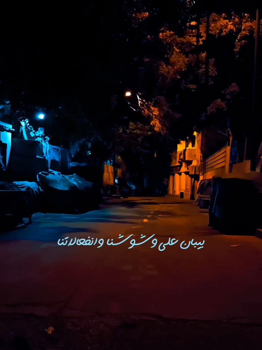 في مشاعر مهما حاولت تشرحها ماحدش هيفهمها  🍂  وبتضطر تكتمها وماحدش يعرف عنها حاجه  ولا عن المعركه اللي دايرة جواك وهي بتغلي ..  بس اثرها بيبان على ملامحك #sad  #حزن  #Lifestyle  #Relationship  #viral  #foru  #foruyou  #اقتباسات  #راديو_جديد  #راديوجديد  #radiogedid  #مع_مذيع_مش_عايز_يقول_اسمه  #معلق_صوتي 