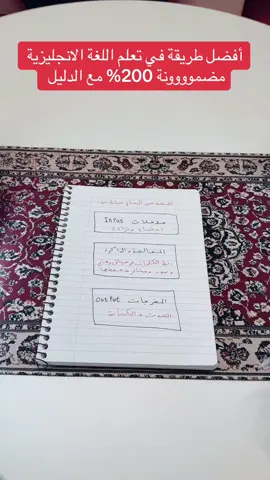 أفضل طريقة لتعلم اللغة الانجليزية  #foryou #foryoupage #fyp #explore #الرياض #انقلش #انجليزي #السعودية #fun 