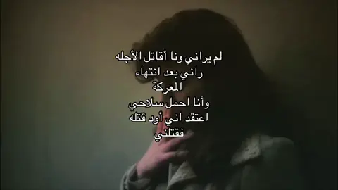 #tiktok #explore #foryou #fyp #حُب #صمت #هواجيس #مشاعر #اكسبلور #فراق #اقتباسات #موسيقى #شعر 