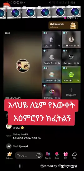 #ethiopian_tik_tok🇪🇹🇪🇹🇪🇹🇪🇹 #islam #ኢትዮጵያ_ለዘለዓለም_ትኑር🇪🇹🇪🇹🇪🇹 #islamic_video #ethiopian_tik_tok #creatersearchinsights #islamic_video #creater 