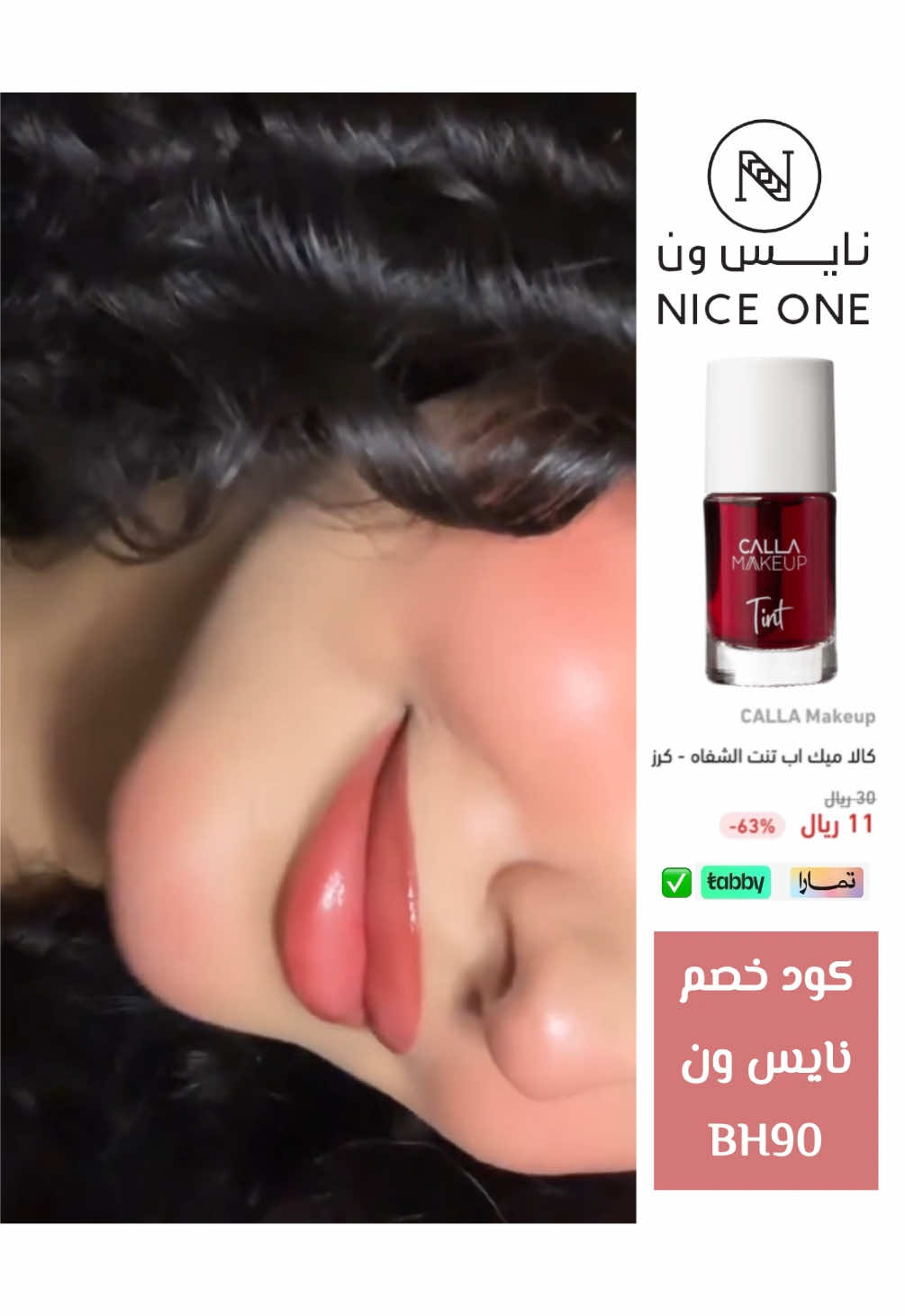 تنت كالا درجه كرز 💕 #كود_خصم_نايس_ونBH90 